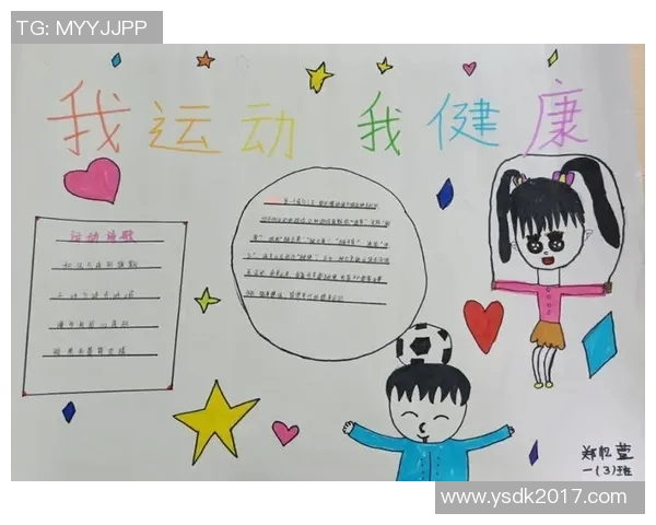 儿童体育锻炼的重要性与实践方法探讨促进健康成长的有效途径