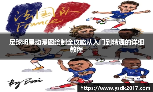 AC米兰体育