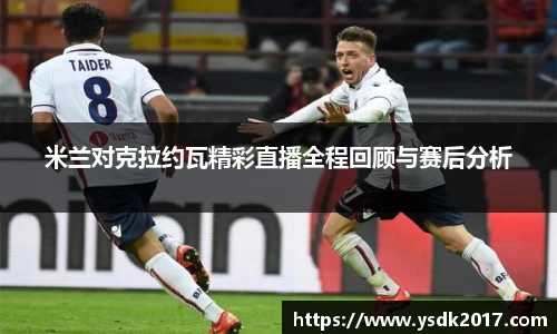 AC米兰体育官网入口